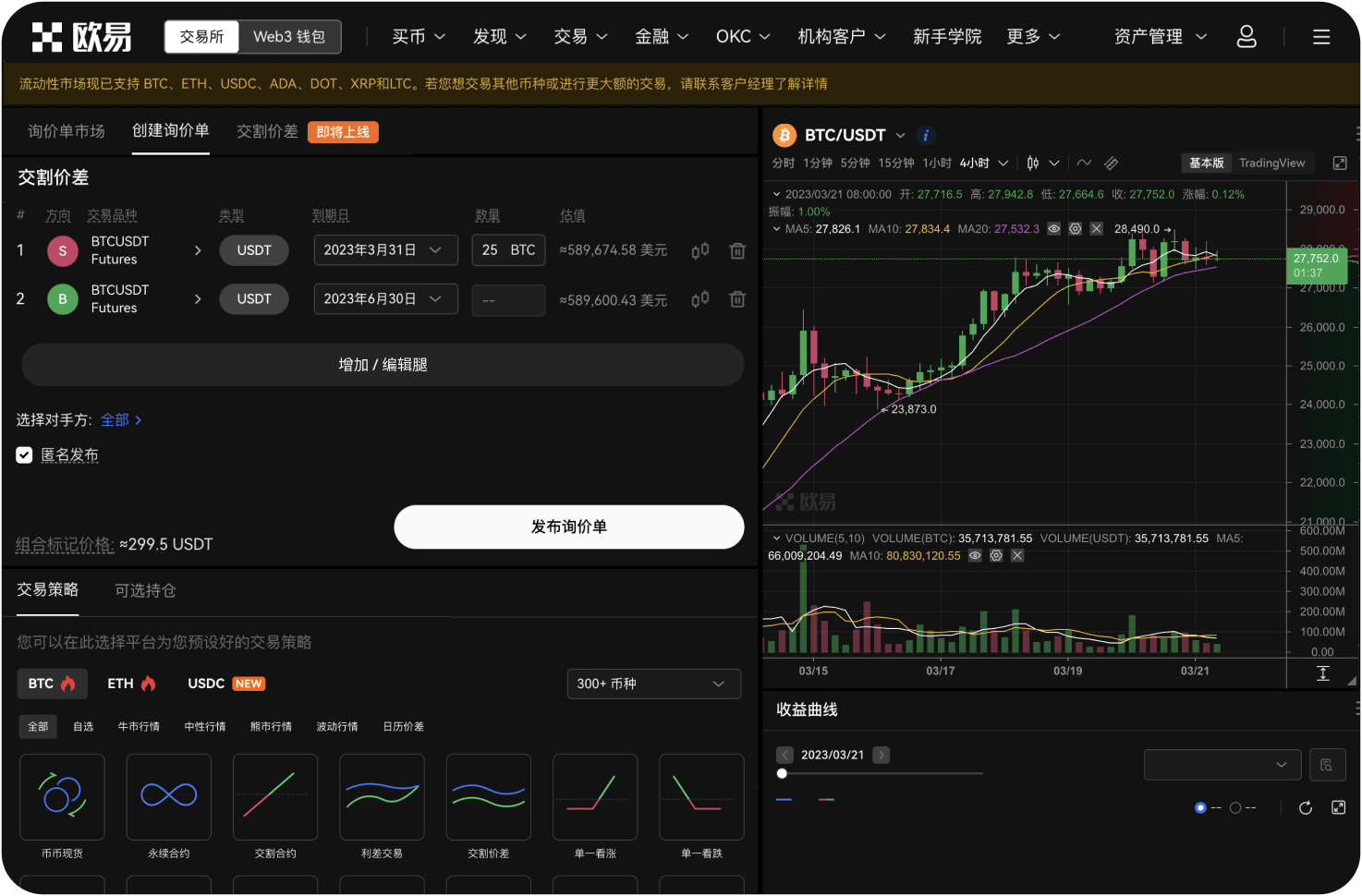 MEXC交易所的手续费是如何收取的